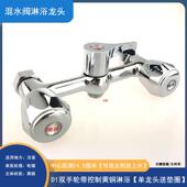 双开关淋浴水龙头 冷热双把双控精铜混水阀花洒开关带太阳能上水A