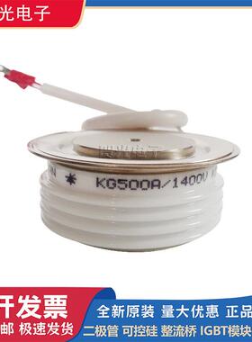 KG500A1300V /KG500A1400V /KG500A1500V /KG500A1600V 晶闸管