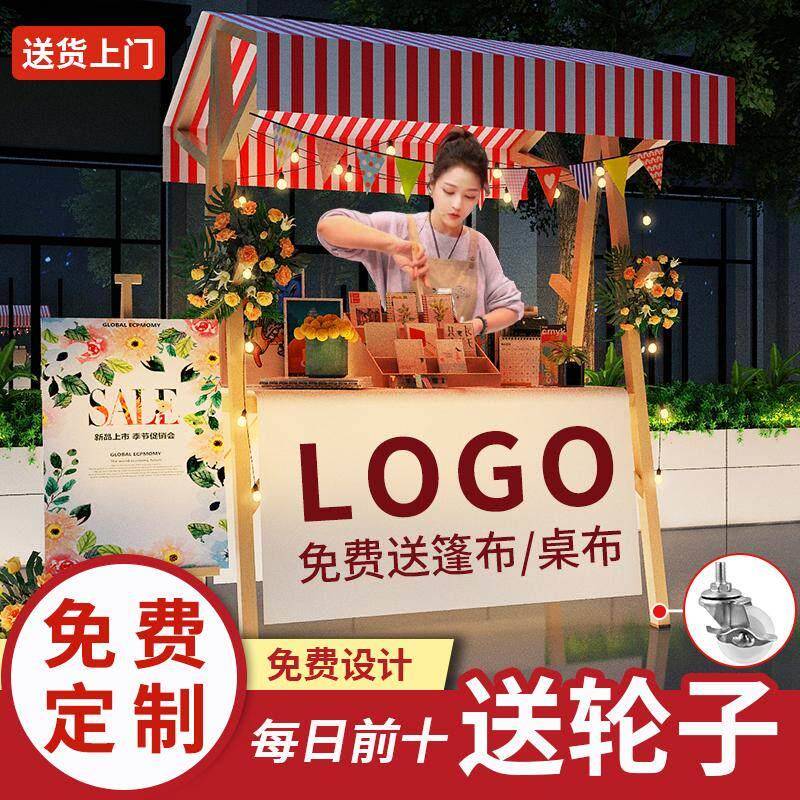 集市摊位展示架市集夜市摆摊架子花车促销展示台地摊车移动可折叠