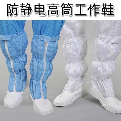 新款直销深圳防静电高筒鞋 防滑防尘高筒连体靴子 PVC防静电鞋子