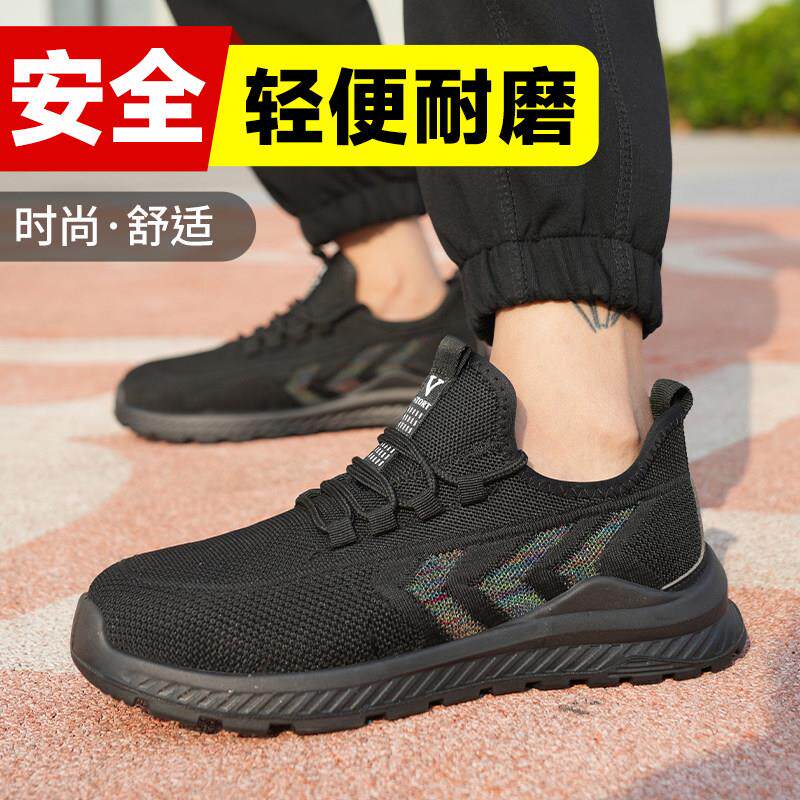 劳保鞋男夏季网面透气工作鞋钢包头防砸防刺穿轻便软底工地安全鞋