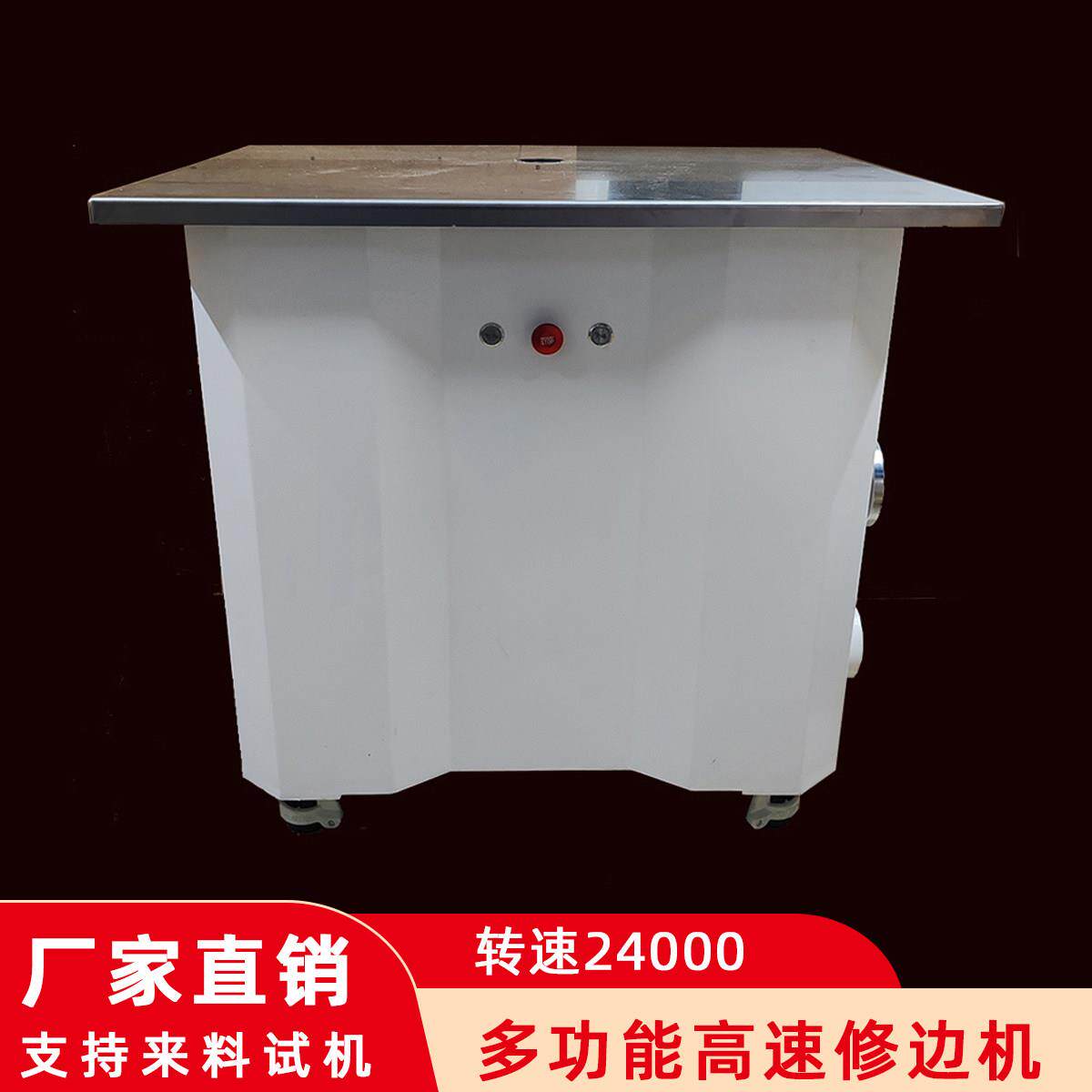 高速修边机带送料器亚克力磨边机大功率地锣镂铣机开槽抛光一体机