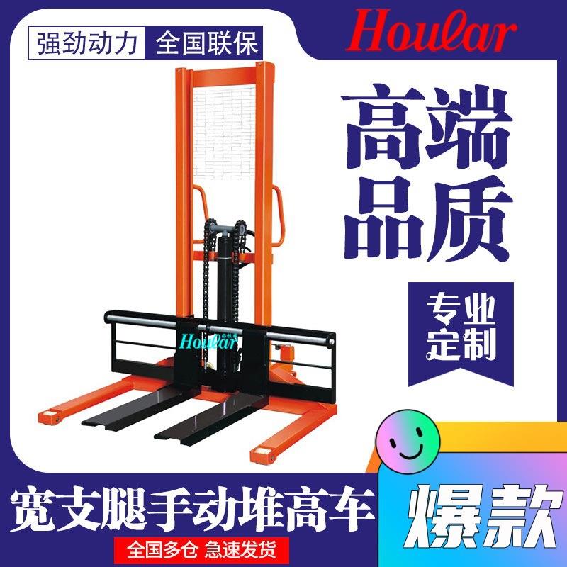 宽支腿1吨升高1.6米宽腿手动升高车手动堆高车CTY-E液压升降叉车