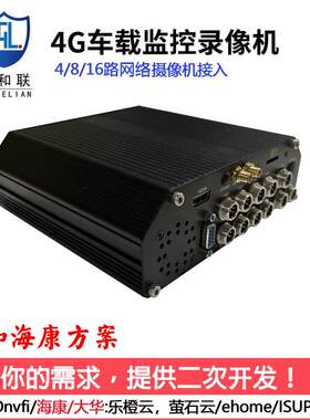 车载监控终端工程汽车监控系统定位X5-E0804(5.0)、X5-E0804(4.0)