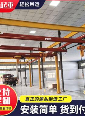 工业车间KBK轨道式起重机KBK柔性吊500KG组合吊四向移动kbk起重机