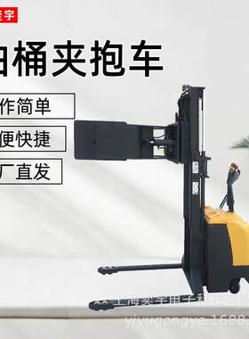 带前腿站驾式全电动小型夹抱机自动夹抱式装卷材圆形物件的叉车