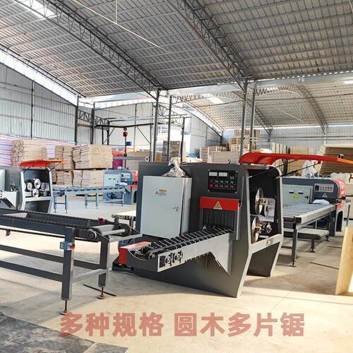 重型圆木多片锯变频调速合金锯片圆木开板机全自动切割圆木开料锯