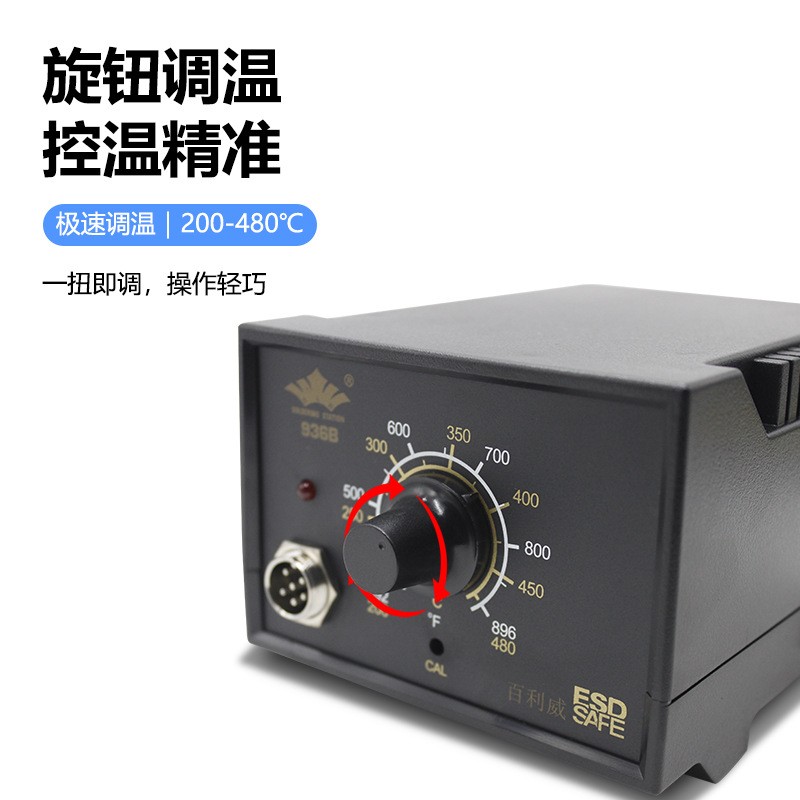台式电静温焊台台936B电烙铁焊OXS接洛铁恒电焊可调温焊接机