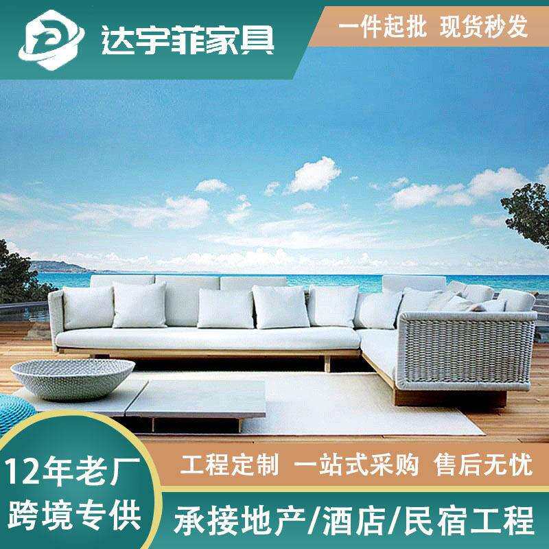 户外藤编沙发组合别墅休闲编织沙发庭院花园家具柚木沙发防水防晒