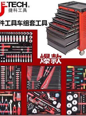 F6T捷科汽修工具七层套装工具车件套汽车全套工具柜430移动多功能