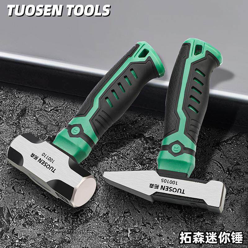 短锤子起钉锤多功能小铁锤钳工锤圆头锤工具锤迷你榔头羊角锤