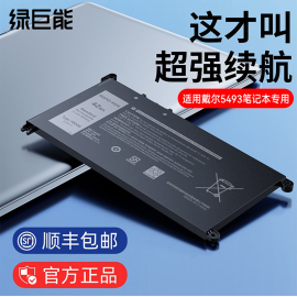 绿巨能适用于戴尔灵越inspiron5493笔记本，电池yrdd65593558455855485p90f5482vostro5490电脑通用