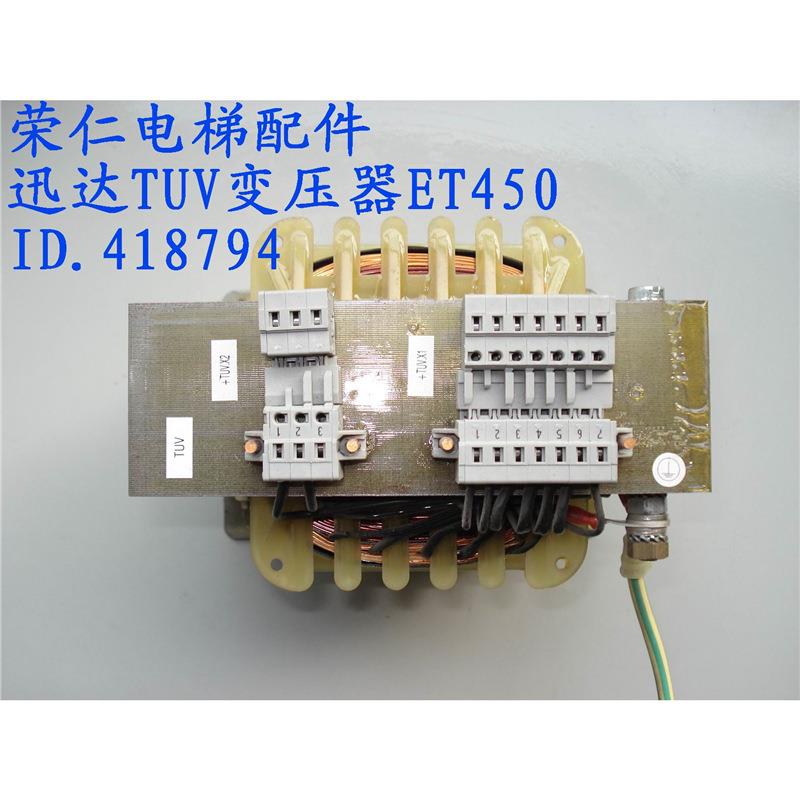 迅达电梯VF50变频TUV变压器 ID.NR.418794 ET450 进口 质保
