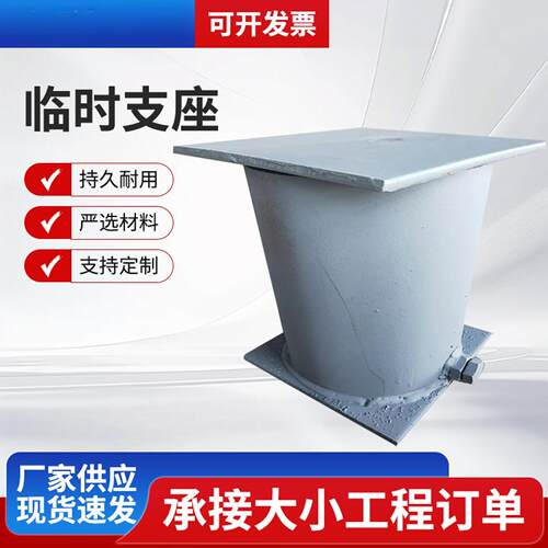 桥梁临时支座沙桶砂筒可拆卸沙筒砂箱临时支座T梁底钢板橡胶支座