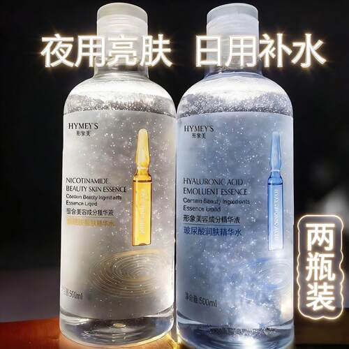 【春节正常发货】正品大瓶玻尿酰酸安精华原液瓶MUY烟胺爽肤水水