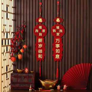 马年新春装饰挂件门挂2026新年挥春门贴春节鞭炮串植绒四字小对联