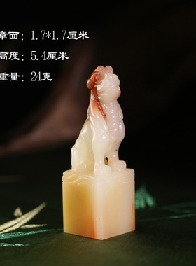 【新品上架】寿山结晶三彩芙蓉瑞兽印章中秋送礼篆刻名字章P10318