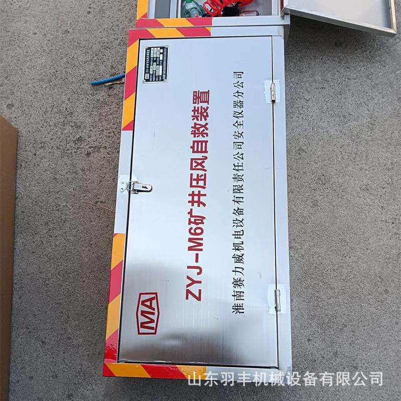 ZYJ-M6矿井压风供水自救装置煤矿用压风供水自救器二合一施救装置