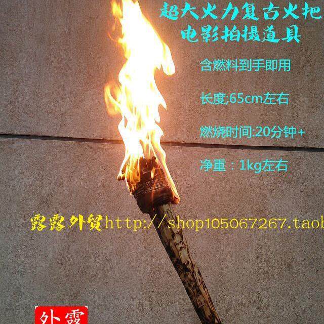 复古真火火炬篝火晚会火把反复使用电影道具燃油火炬火把到手即用