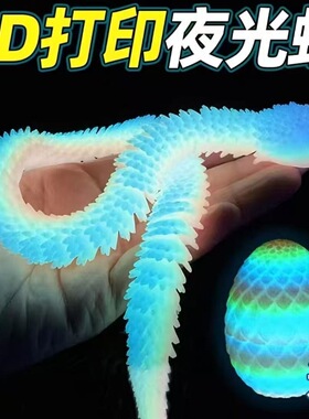 打印夜光关节可动玩具3D模型摆件