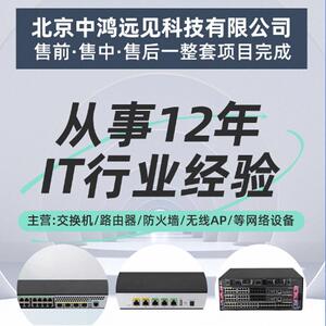 锐捷睿易RG-NBS3100-24GT4SFP 企业级24口千兆接入网管交换机