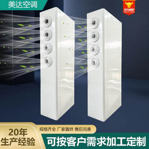 岛式空调立式体育馆汽车站火车站飞机场恒温恒湿通风制冷岛式空调