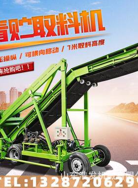 全液压式五米升高取料机牛场储料池抓料机畜牧场自走式电动扒草机