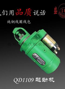 单缸柴油机配件 常柴 常发R180M QD1109 12V 0.8KW起动机 马达