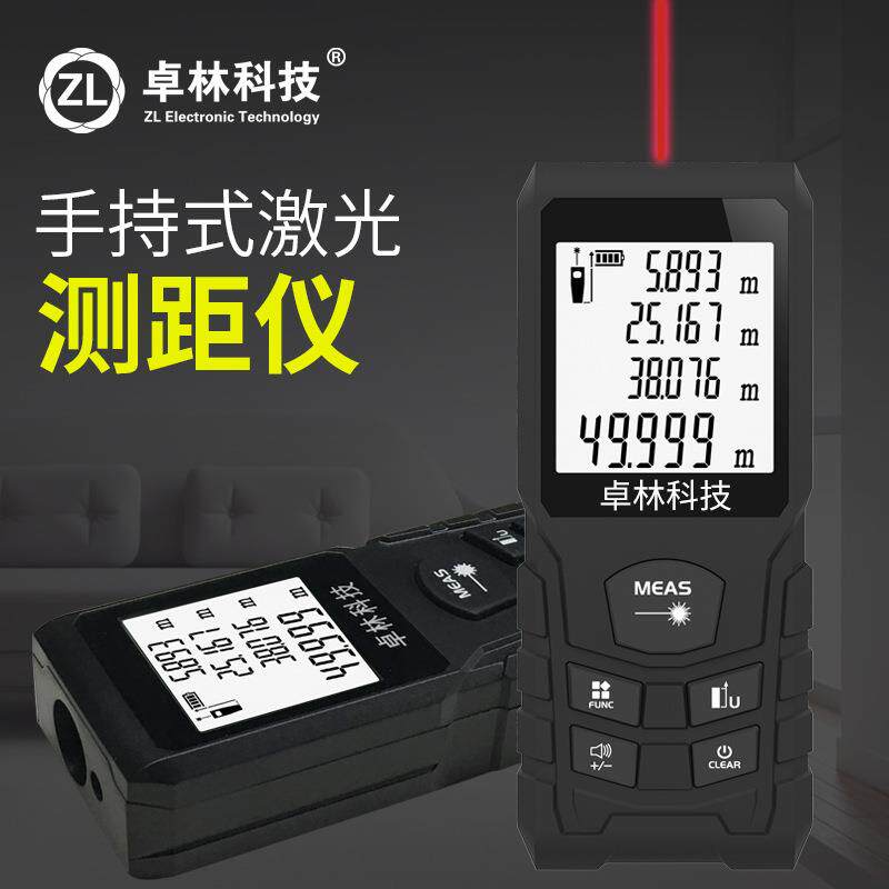 卓林DM-120激光测距仪手持红外线测量尺装修测量仪器量房仪电子尺