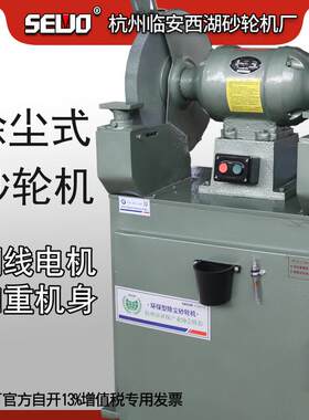 杭州西湖除吸集尘工业级磨车刀钻头砂轮机MC3030J/MC3030AJ