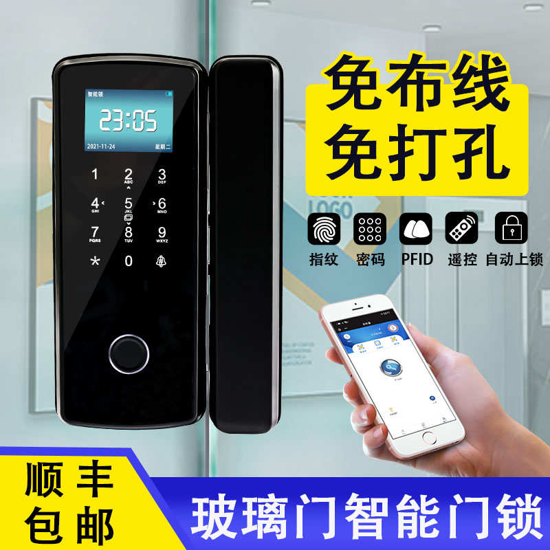 免打孔玻璃门指纹锁智能密码锁双门单门电子门锁公司办公室刷卡锁
