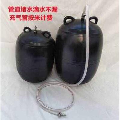 安徽市政家用污水管道气囊橡胶闭水实验气囊堵水神器球胆堵水气囊