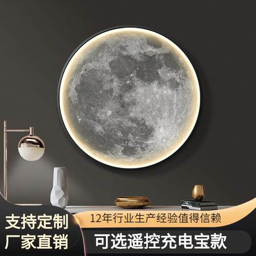 led灯创意发光客厅装饰画北欧ins入户玄关带灯挂画月球卧室墙壁画