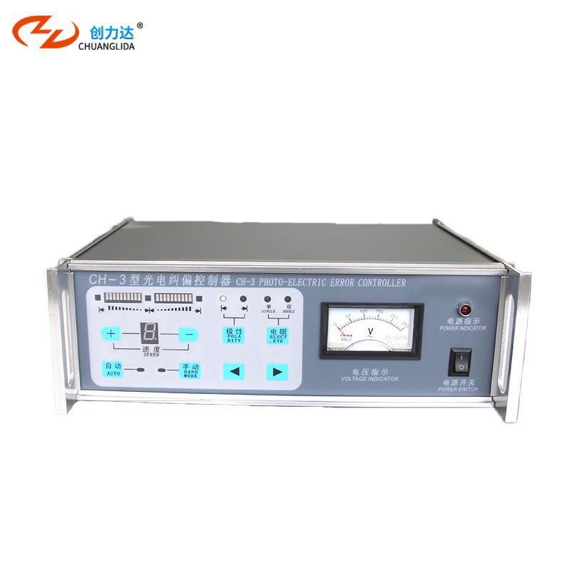 光电纠偏控制器CH-3纠偏仪纠偏磁粉控制器五金