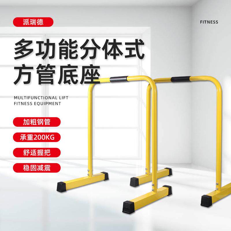 厂家直供方管管底座普通室内分体健身路径