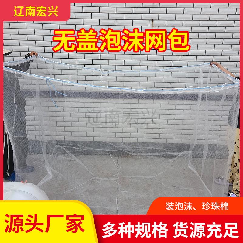 装泡沫网袋防晒泡沫收纳网包加厚尼龙打包袋废品编织袋纱网大码袋