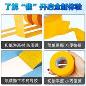 和纸胶带整箱批发50米黄色美缝外墙真石漆专用装 修美文分色美纹纸