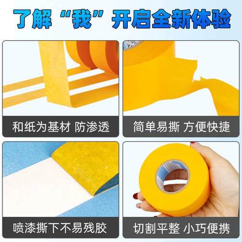和纸胶带整箱批发50米黄色美缝外墙真石漆专用装修美文分色美纹纸