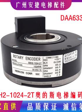 奥的斯编码器内密控SBH2-1024-2T 30-050-16/15电梯配件DAA633D1