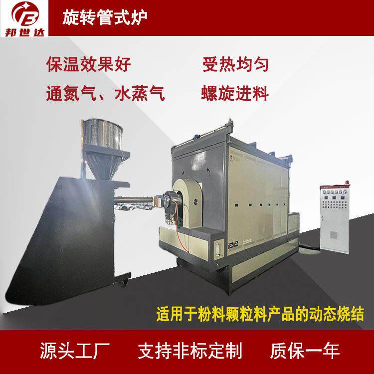 低能耗新材料焙烧回转窑电加热气氛煅烧窑工业窑炉厂家