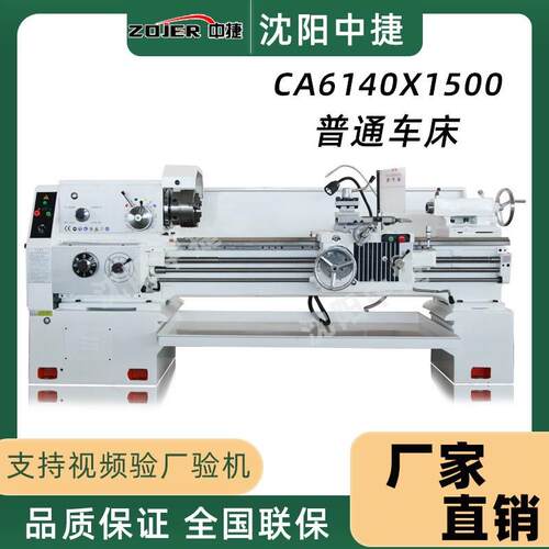 普通卧式车床6150*1000大孔径机床性能稳定CA6140普通车床选配置