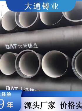 现货供应DN800K9级承插式球磨铸铁管球墨铸铁给水管