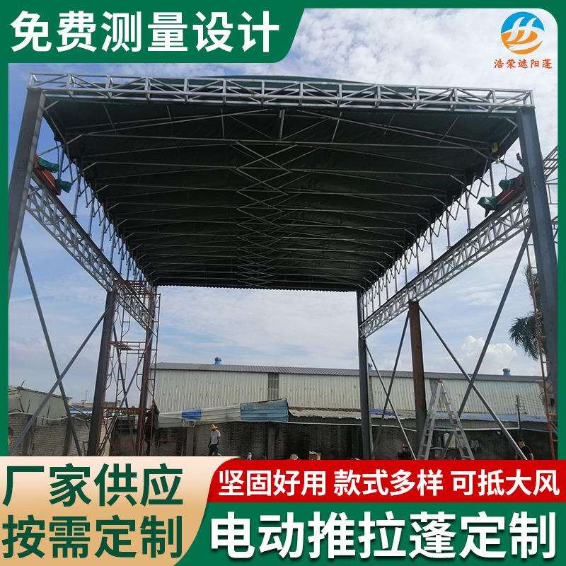 通道电动蓬推拉蓬活伸缩棚仓储蓬户外遮阳蓬停车棚伸缩式加固雨棚