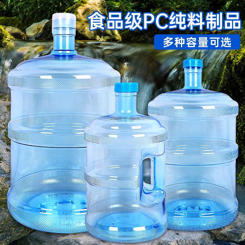 纯净水桶家用小型pc饮水机桶空桶7.5L矿泉水桶车载户外手提储水用