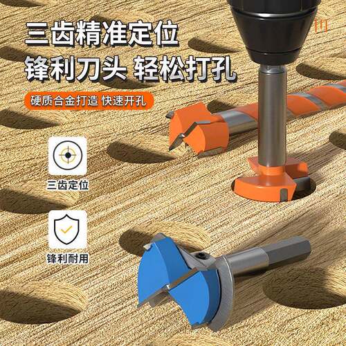 定位装工开孔器套5PC CNJT景腾硬质合金平翼钻 限调位可节铰木链