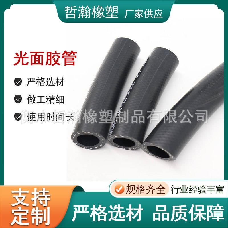 黑色光面夹线橡胶软管低压耐柴汽油耐温燃油管帘子线黑胶皮橡胶管图片
