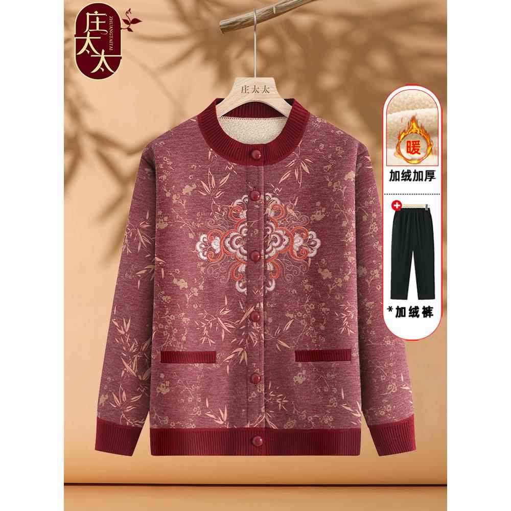 采购产品中年和老年妇女的春天和秋天的针织品,奶奶的衣服,秋天