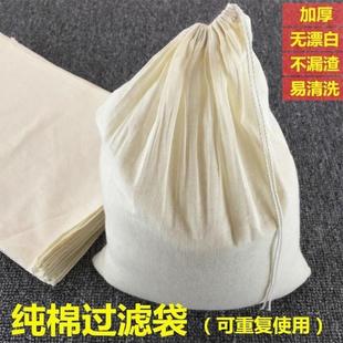 纱布过滤布食品级豆浆过滤袋豆腐过滤网纯棉神器棉布希腊酸奶隔渣