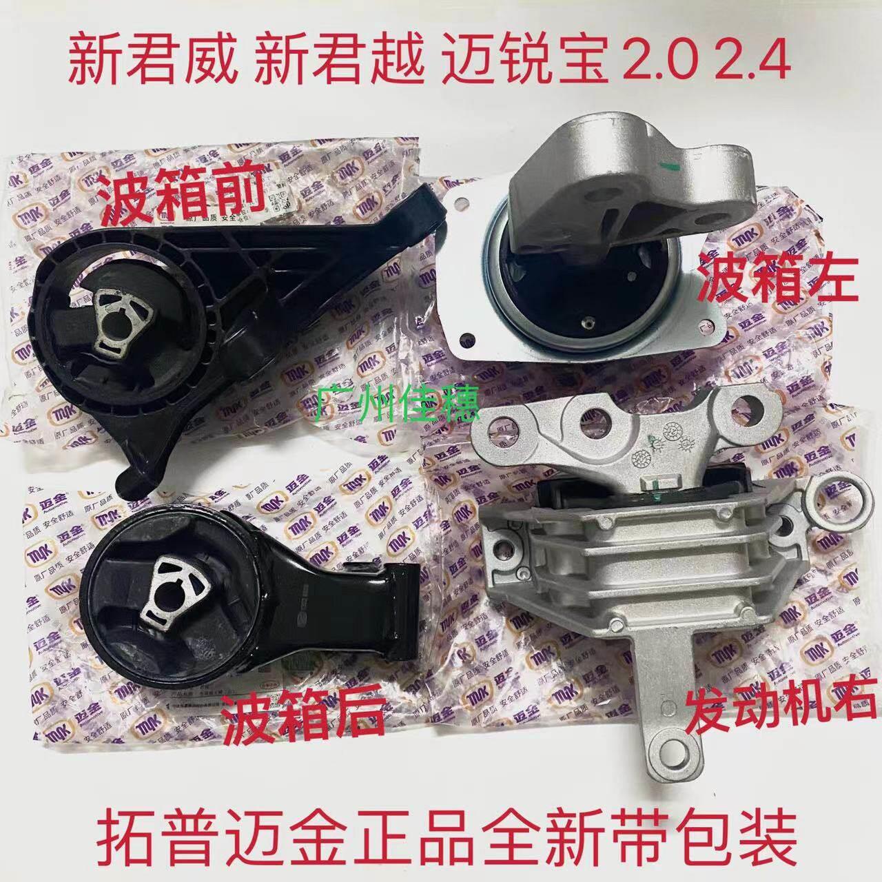 别克新君威君越2.0/2.4发动机机脚垫变速箱波箱机脚胶机爪子原厂