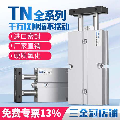 TDA双杆双轴气缸小型气动TN16*10X15x20x25x30x40x50x60x70x100-S